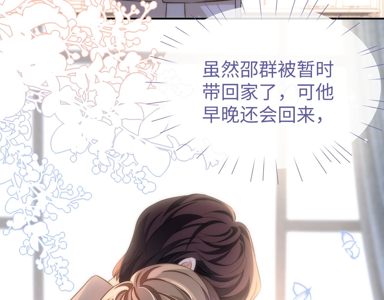 娘娘腔的秘密漫画,第81话 他和别人不一样修复23图