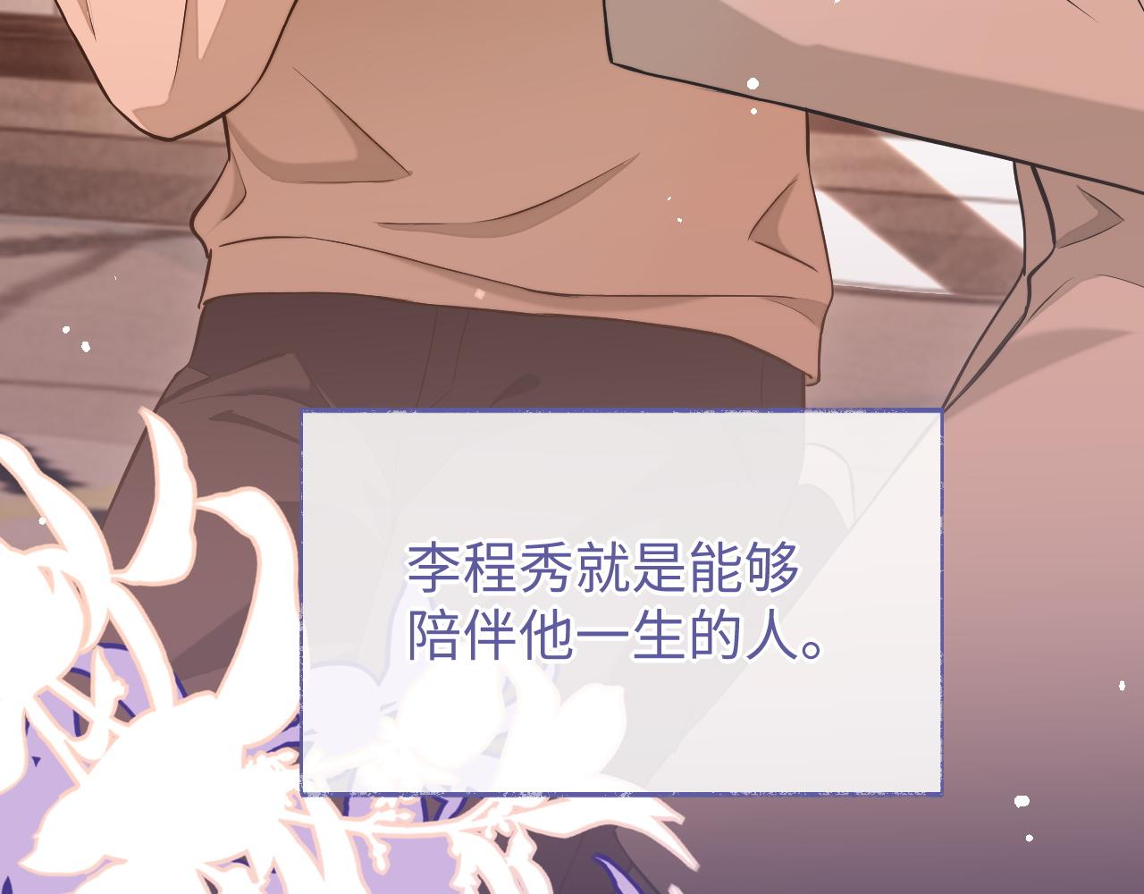 娘娘腔的秘密漫画,第81话 他和别人不一样修复42图