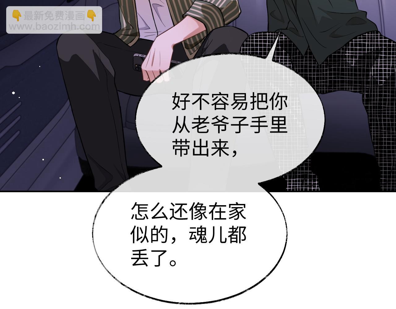 娘娘腔的秘密漫画,第81话 他和别人不一样修复49图