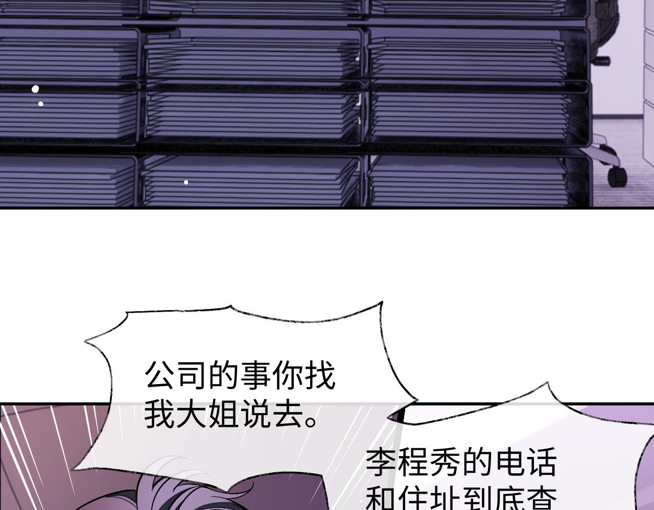 娘娘腔漫画漫画,第81话 他和别人不一样修复61图