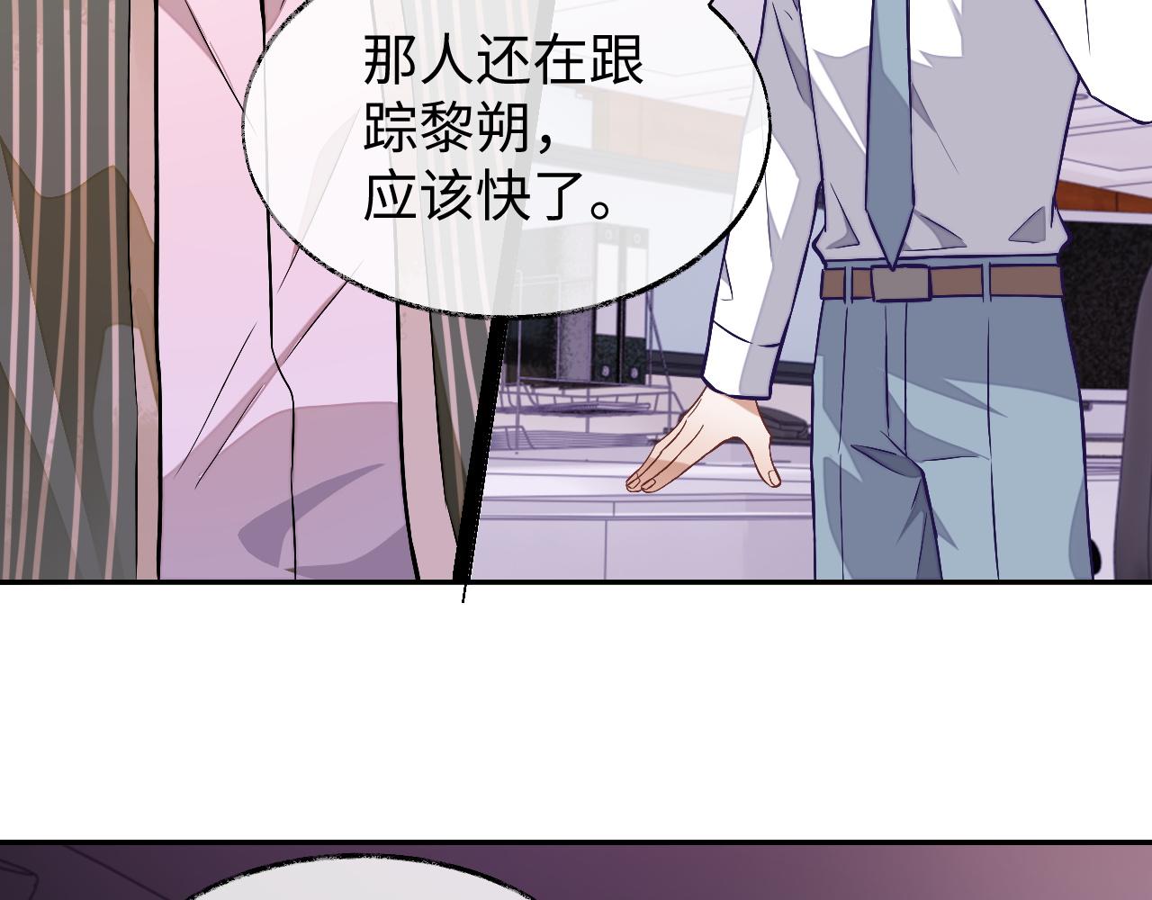 娘娘腔的秘密漫画,第81话 他和别人不一样修复63图