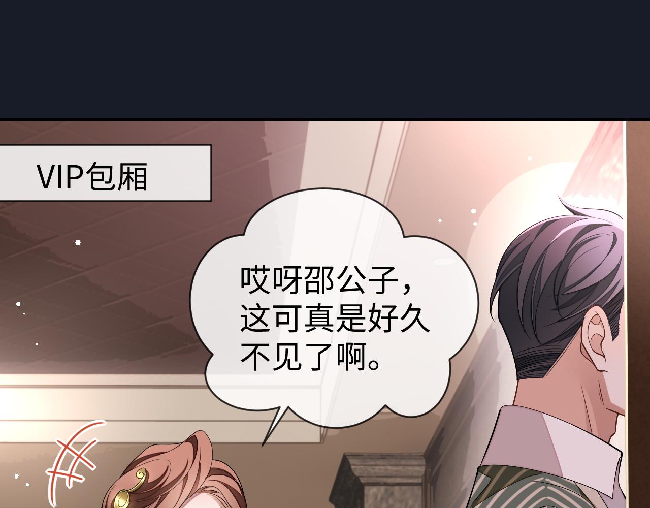 娘娘腔的秘密漫画,第81话 他和别人不一样修复71图