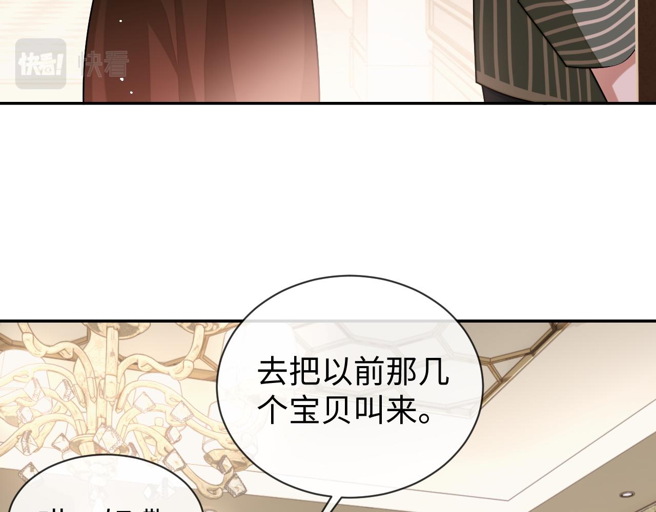 娘娘腔的秘密漫画,第81话 他和别人不一样修复73图