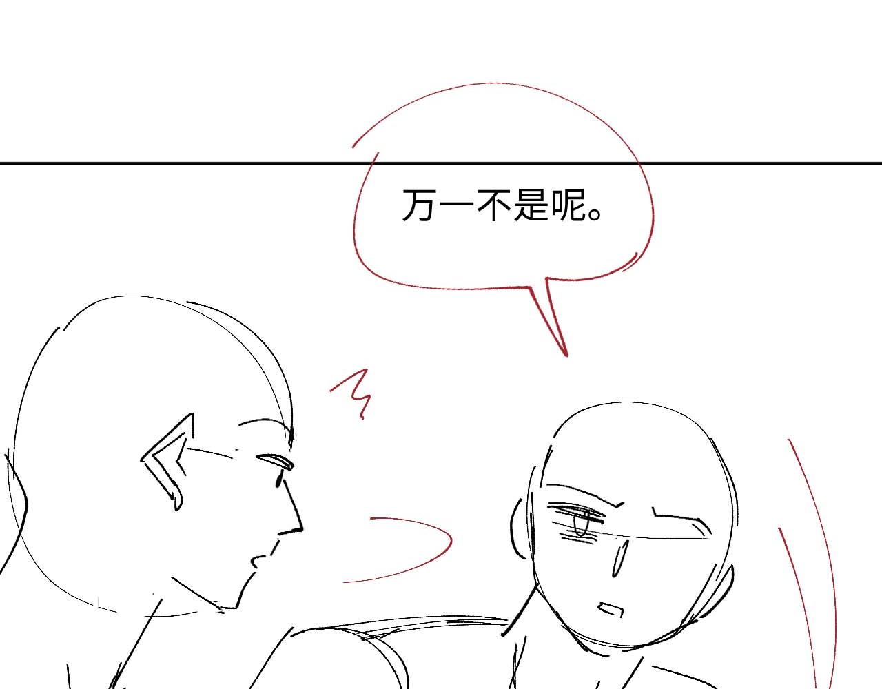 娘娘腔的秘密漫画,第81话 他和别人不一样修复96图