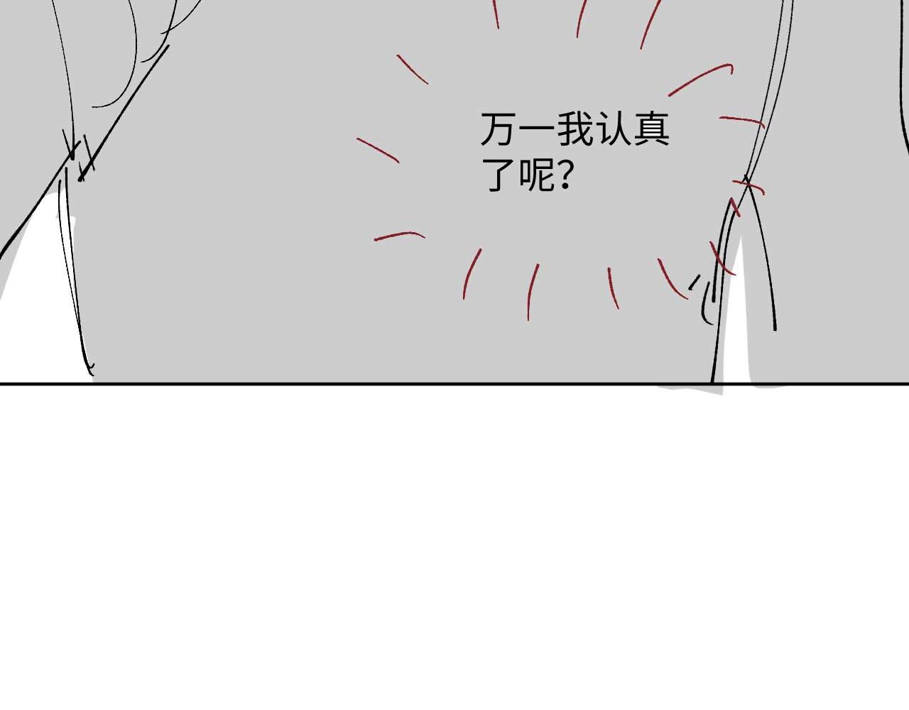 娘娘腔的秘密漫画,第81话 他和别人不一样修复100图