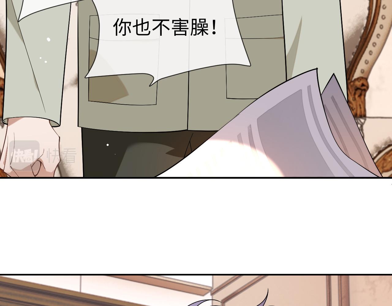 娘娘腔漫画,第83话 相思之苦修复15图