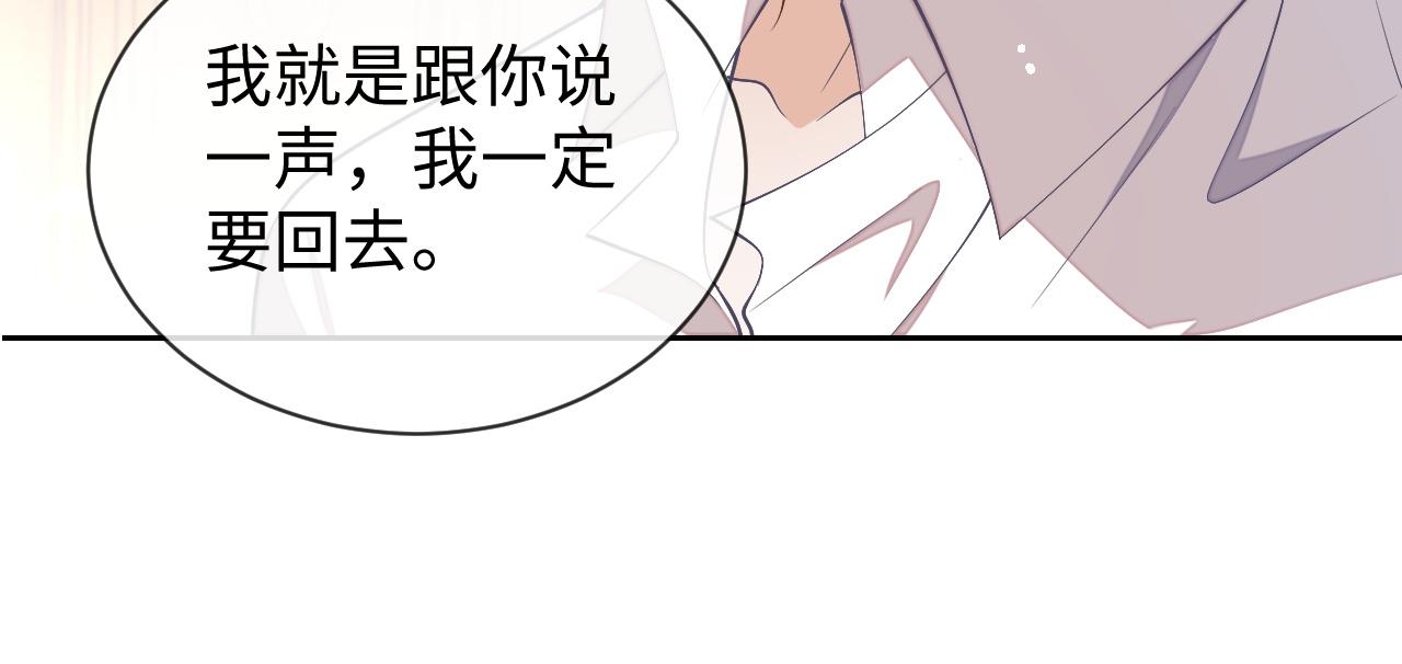 娘娘腔漫画,第83话 相思之苦修复17图