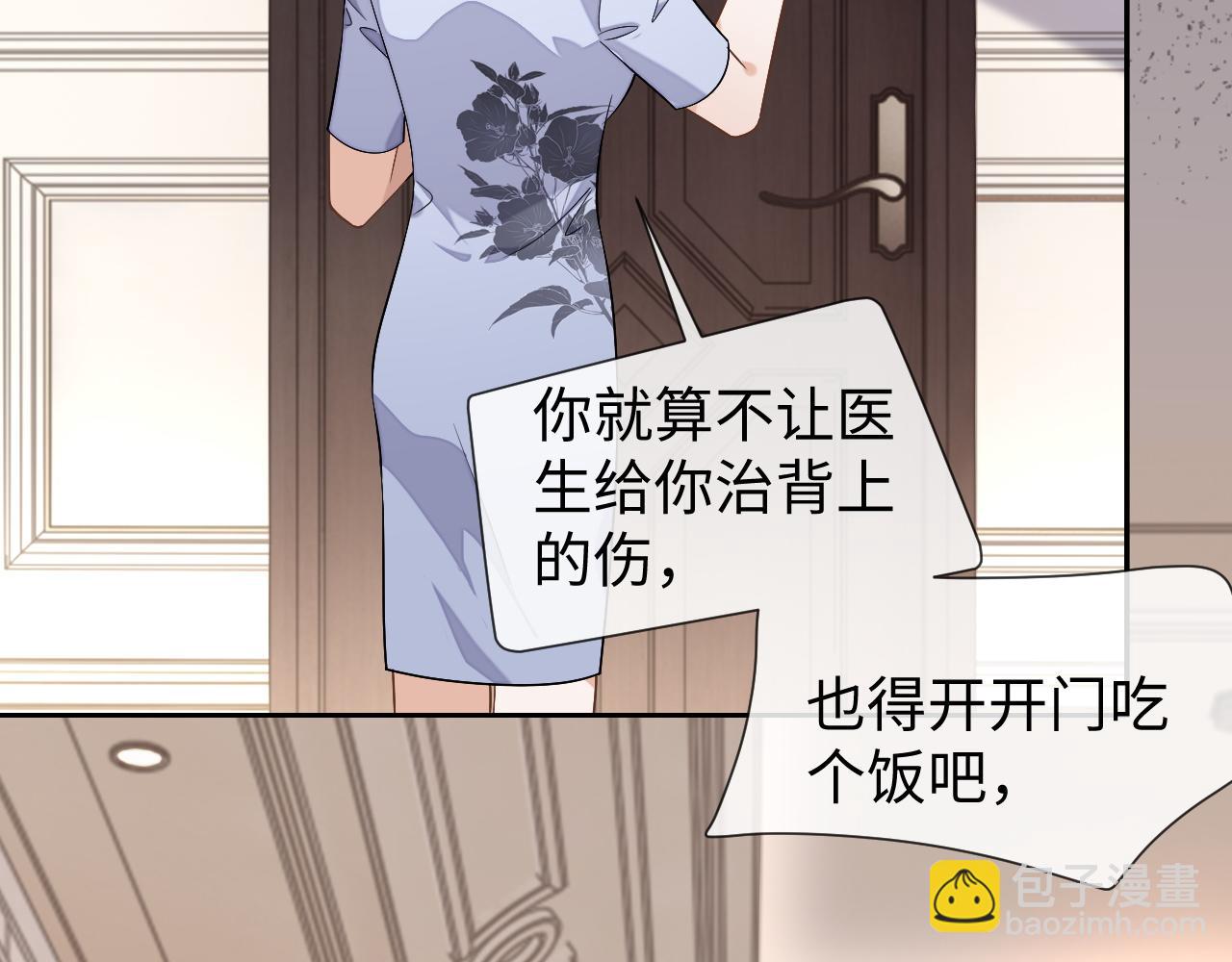 娘娘腔漫画,第83话 相思之苦修复38图