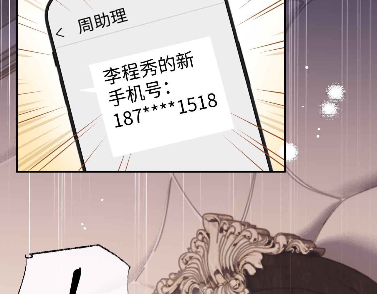 娘娘腔漫画,第83话 相思之苦修复45图