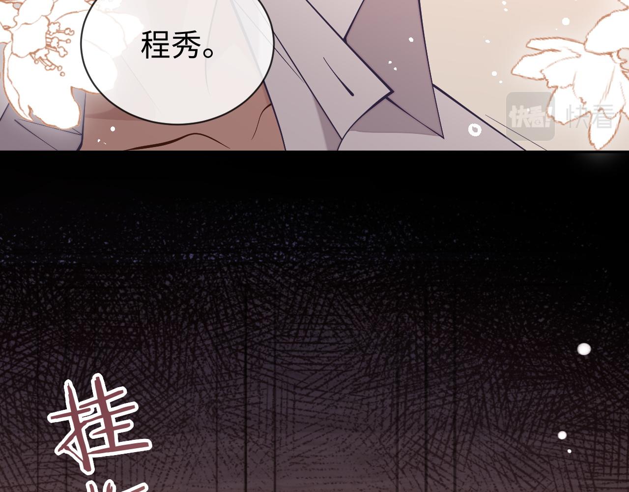 娘娘腔漫画,第83话 相思之苦修复63图