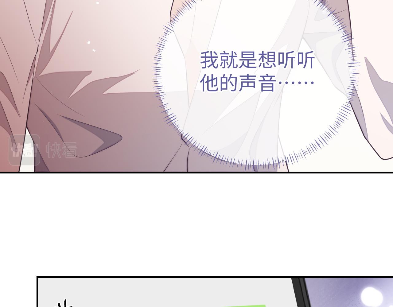 娘娘腔漫画,第83话 相思之苦修复78图