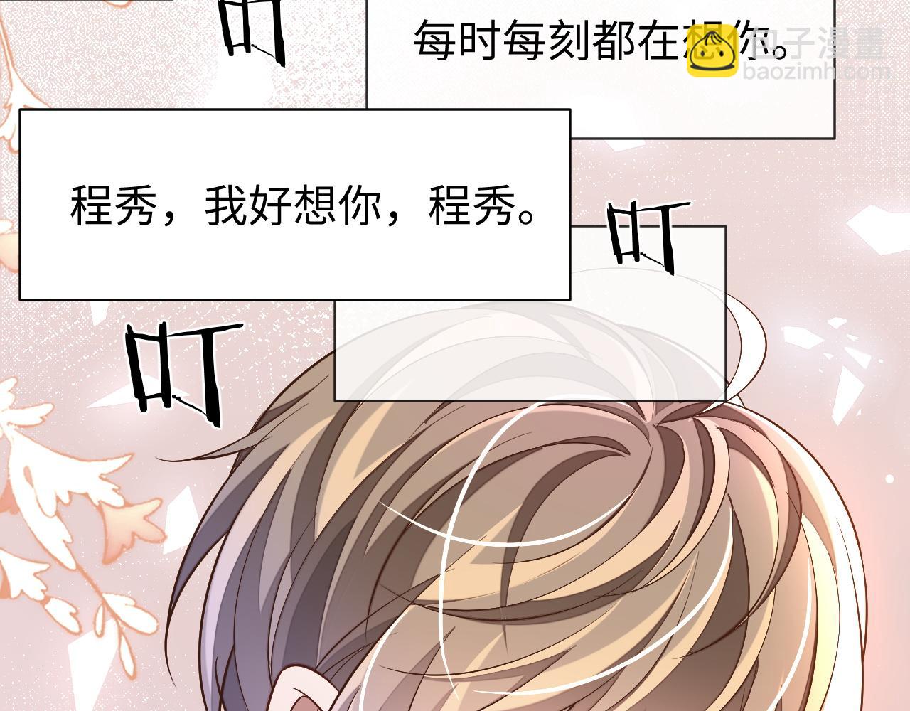 娘娘腔是什么意思漫画,第84话 邵群来了修复15图