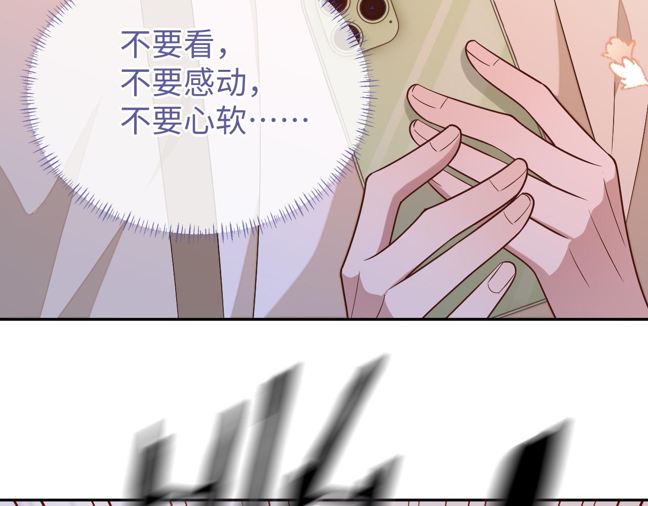 娘娘腔是什么意思漫画,第84话 邵群来了修复17图