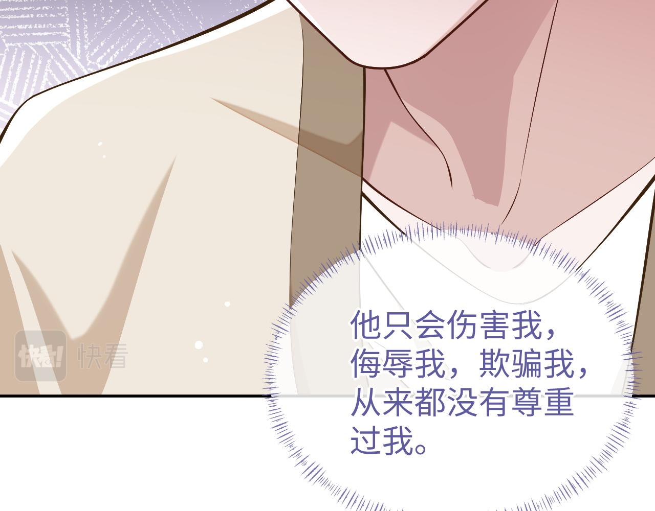 娘娘腔漫画,第84话 邵群来了修复21图