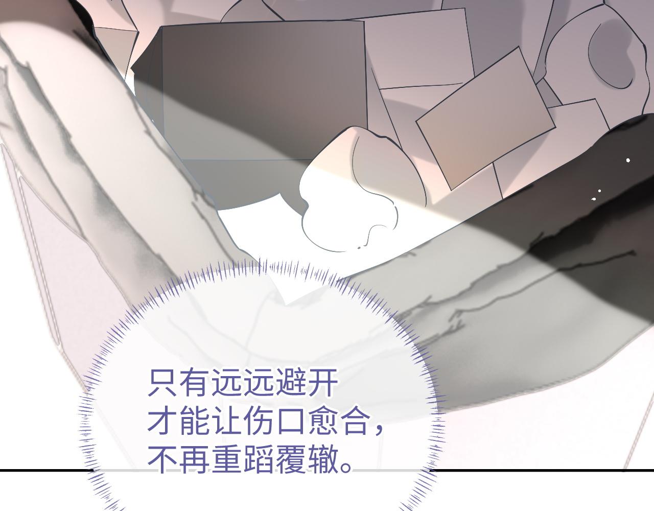 娘娘腔全文免费阅读漫画,第84话 邵群来了修复26图