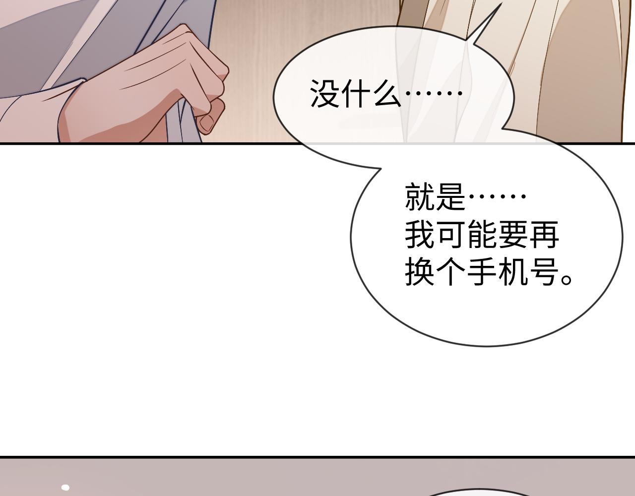 娘娘腔是什么意思漫画,第84话 邵群来了修复34图