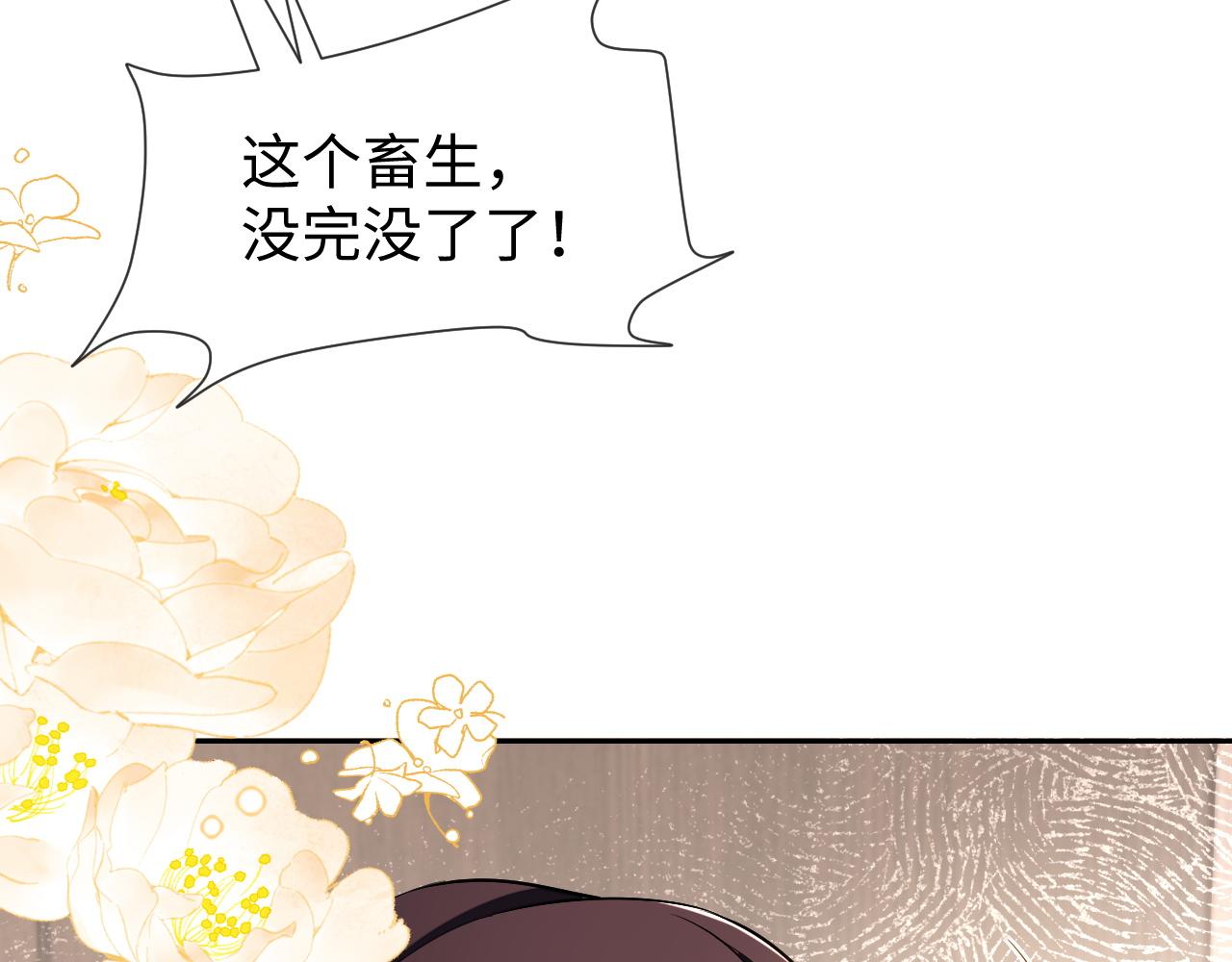 娘娘腔全文免费阅读漫画,第84话 邵群来了修复37图