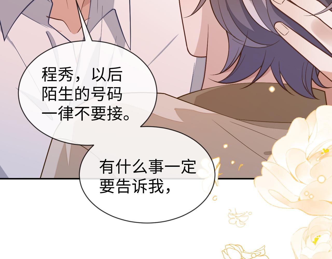 娘娘腔是什么意思漫画,第84话 邵群来了修复39图