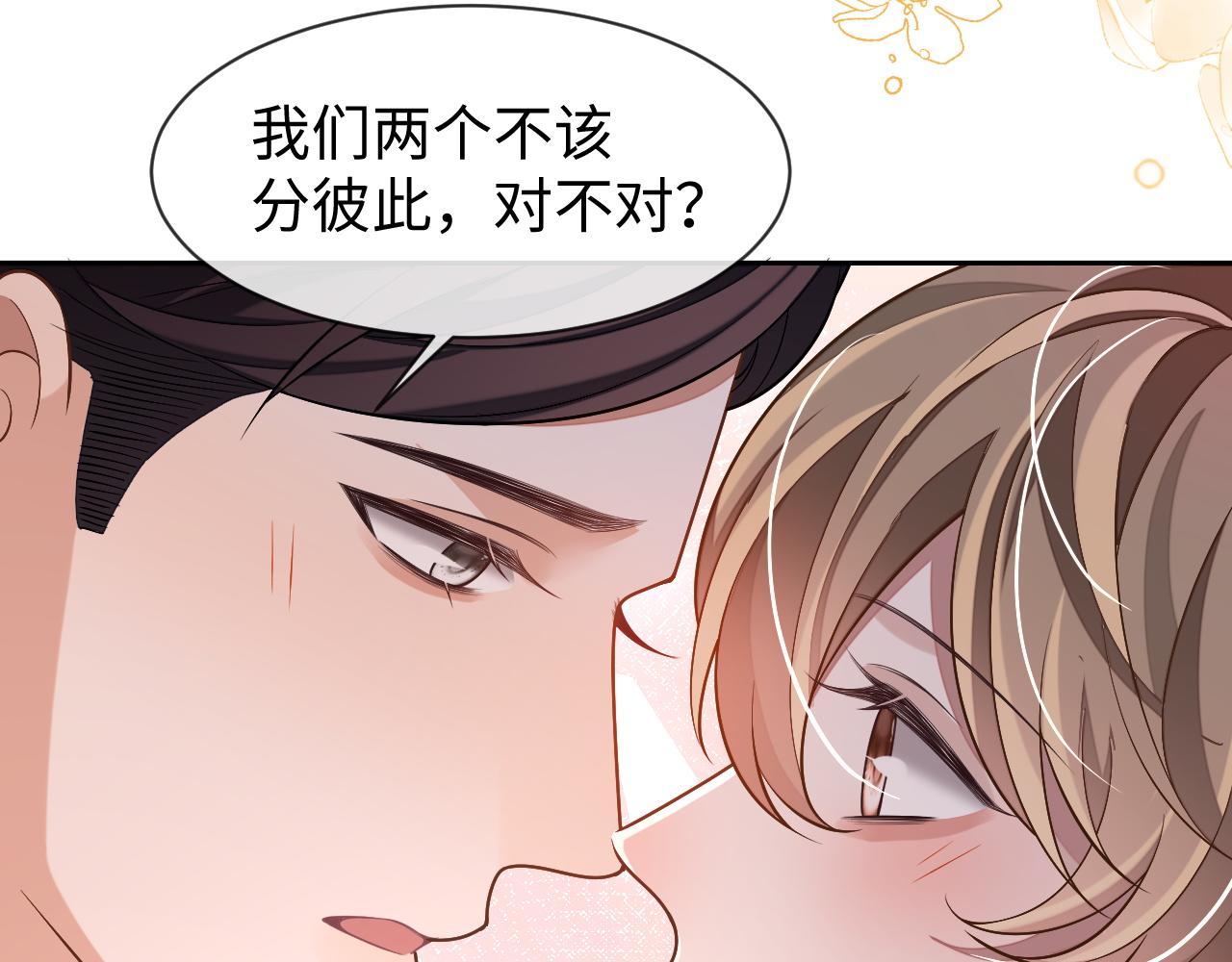 娘娘腔全文免费阅读漫画,第84话 邵群来了修复40图