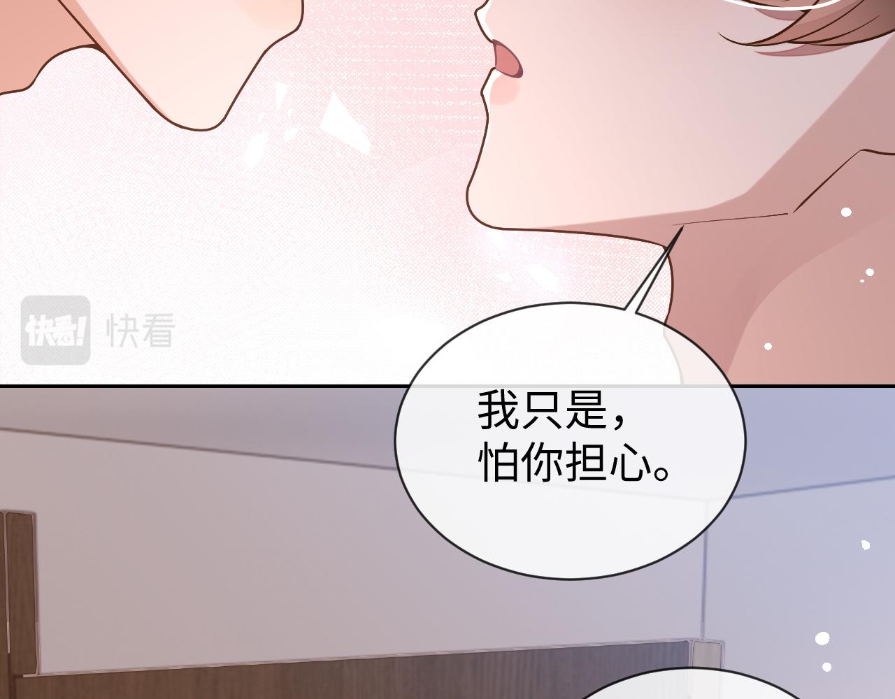 娘娘腔漫画,第84话 邵群来了修复41图