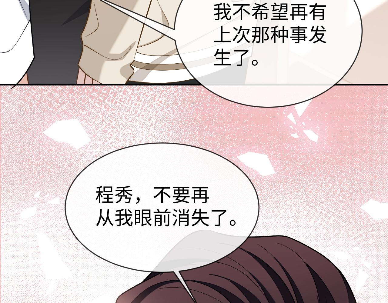 娘娘腔是什么意思漫画,第84话 邵群来了修复44图