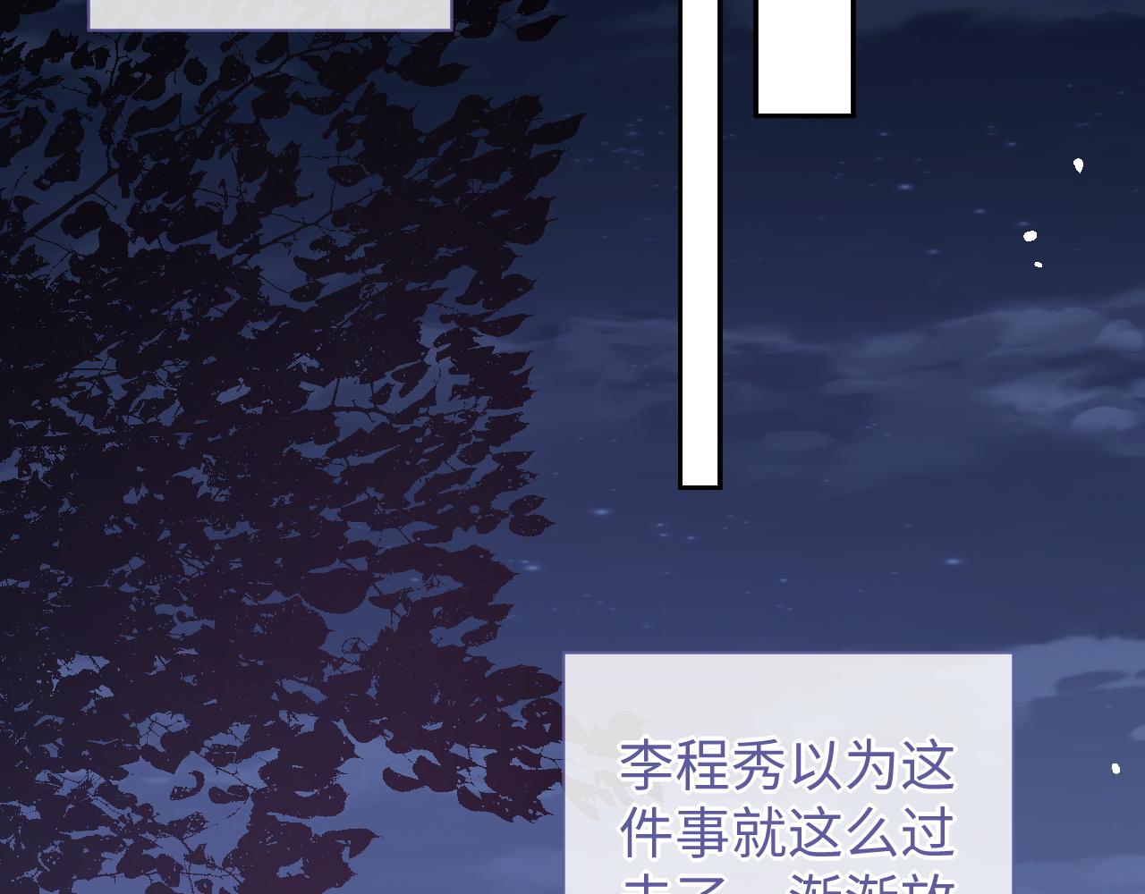 娘娘腔是什么意思漫画,第84话 邵群来了修复49图