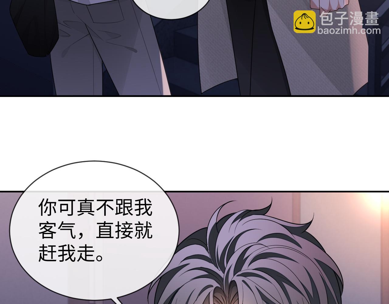 娘娘腔全文免费阅读漫画,第84话 邵群来了修复72图