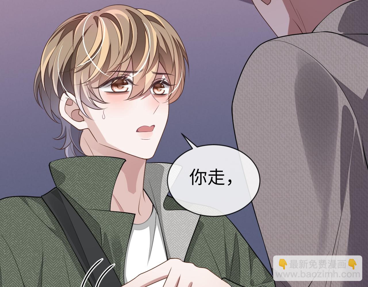 娘娘腔是什么意思漫画,第84话 邵群来了修复79图