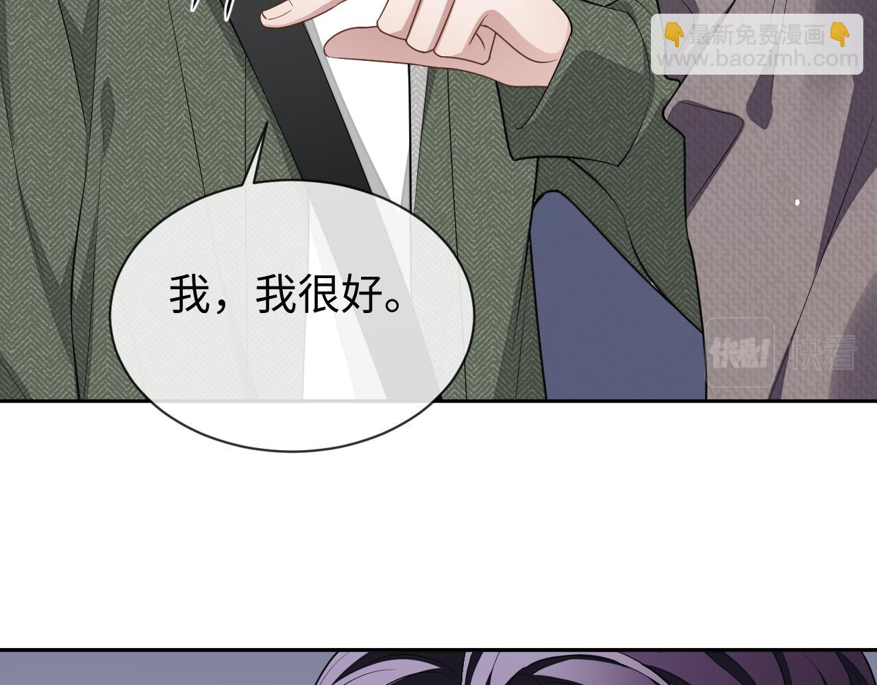 娘娘腔是什么意思漫画,第84话 邵群来了修复80图