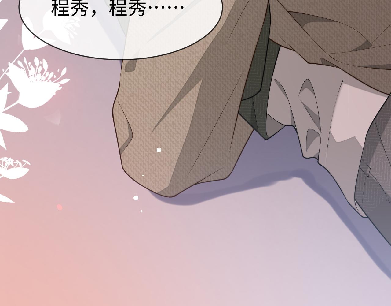 娘娘腔是什么意思漫画,第84话 邵群来了修复92图