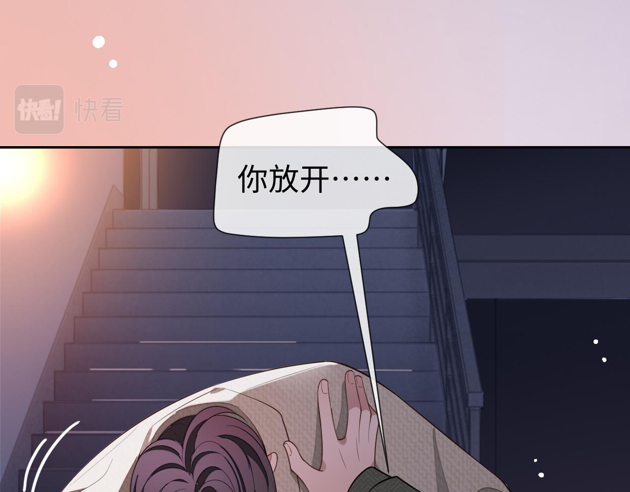 娘娘腔是什么意思漫画,第84话 邵群来了修复93图