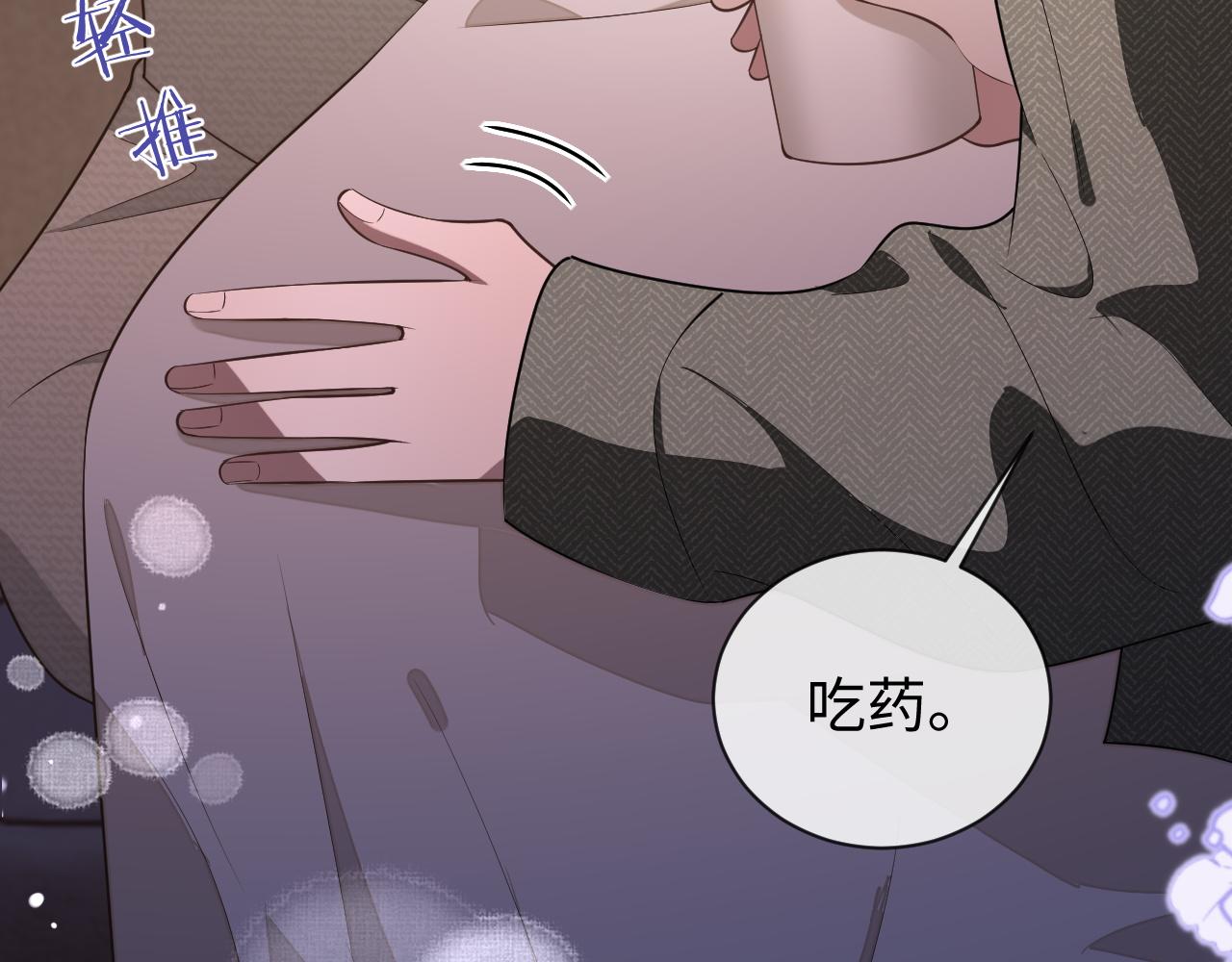 娘娘腔漫画,第85话 无法见死不救修复34图