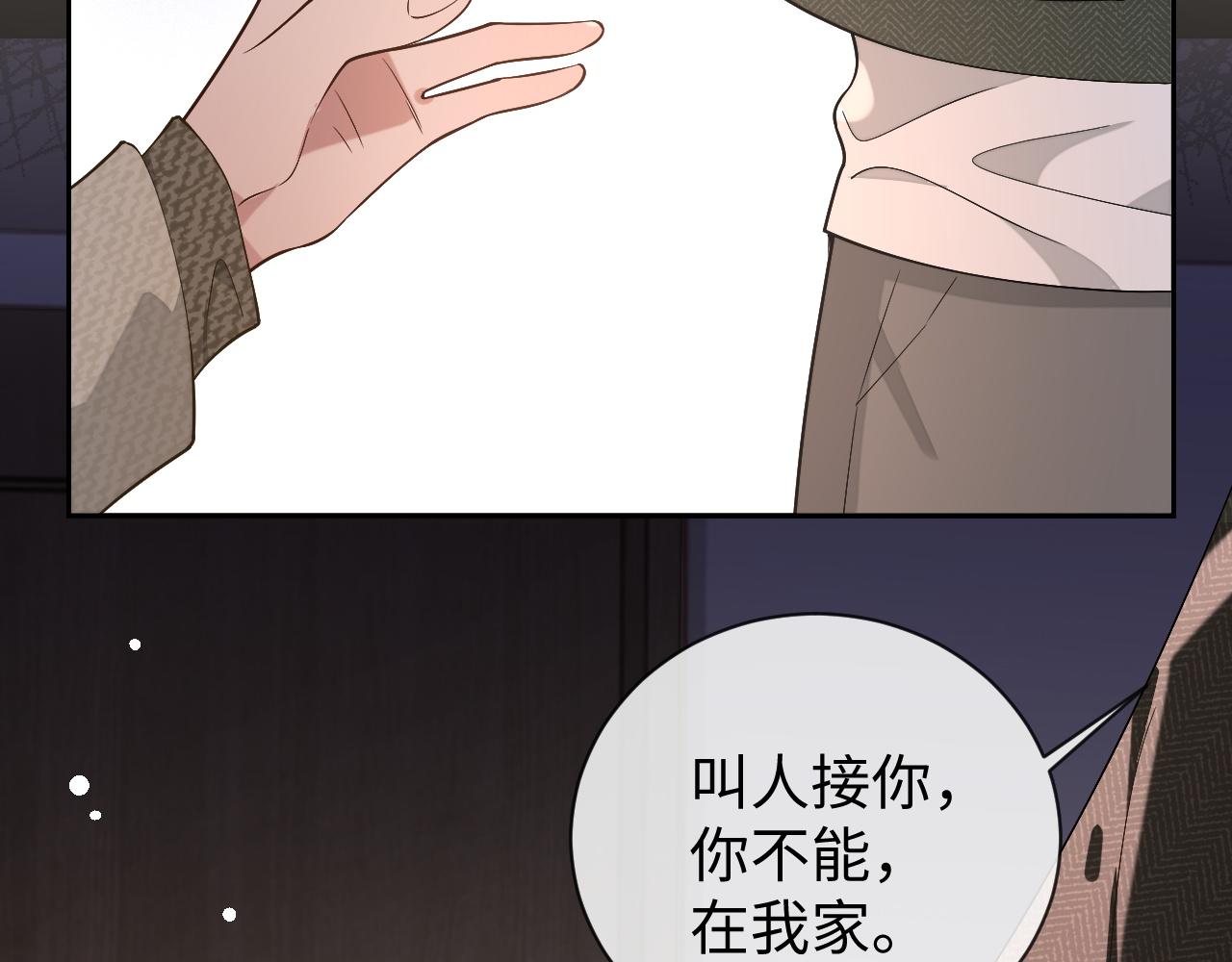 娘娘腔漫画,第85话 无法见死不救修复49图