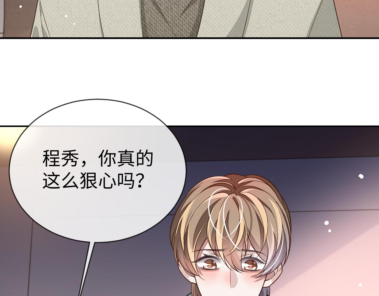 娘娘腔漫画,第85话 无法见死不救修复57图