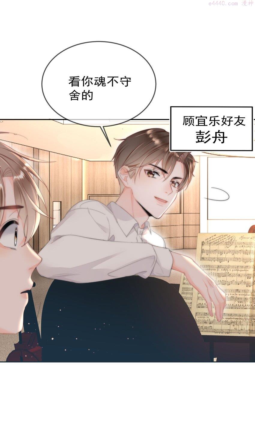 你和照片不一样漫画,001 新的朋友23图