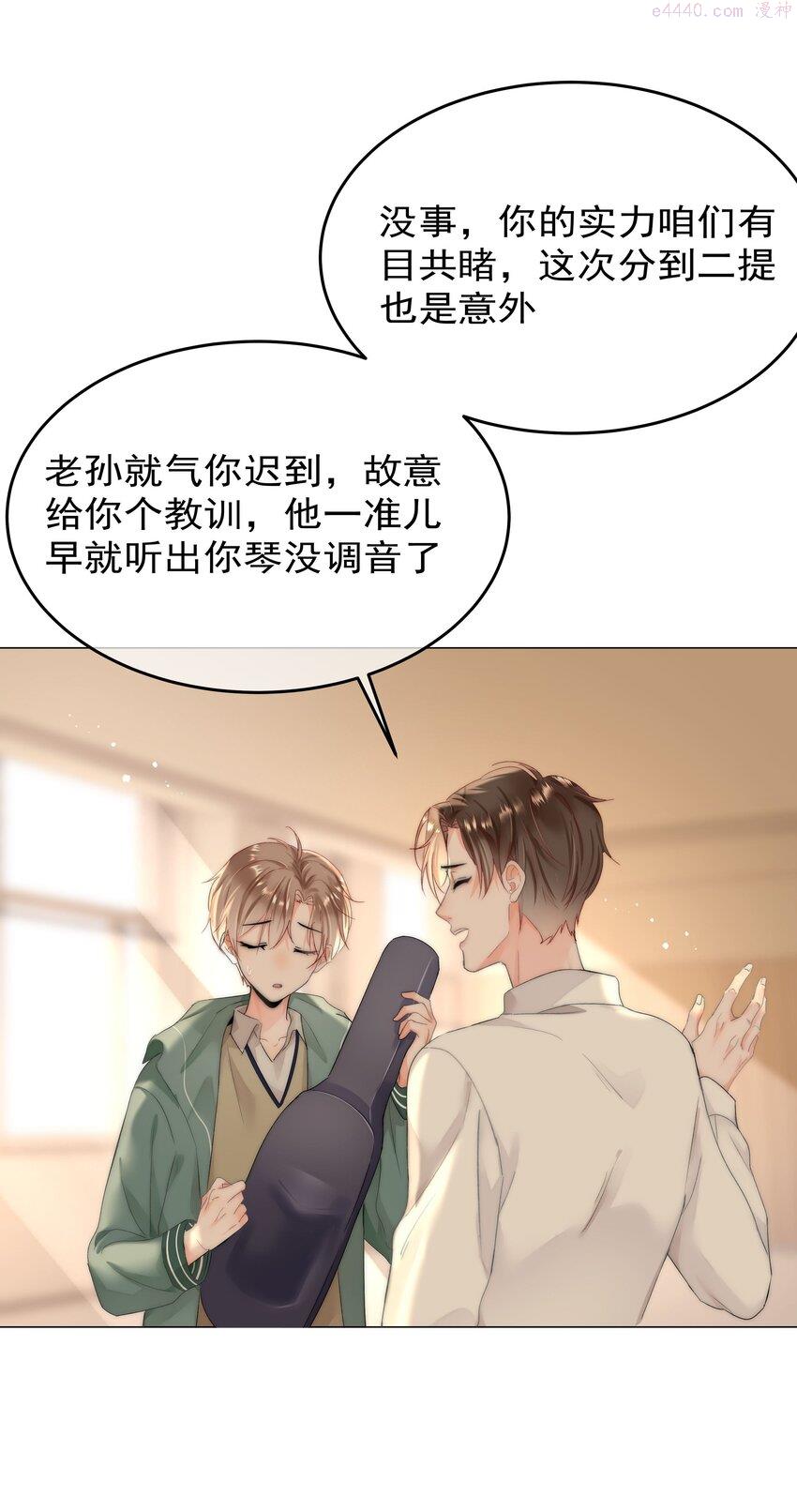 你和照片不一样漫画,001 新的朋友28图