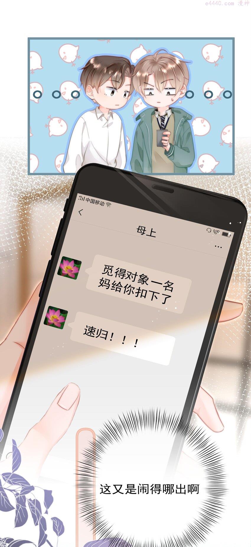 你和照片不一样漫画,001 新的朋友34图