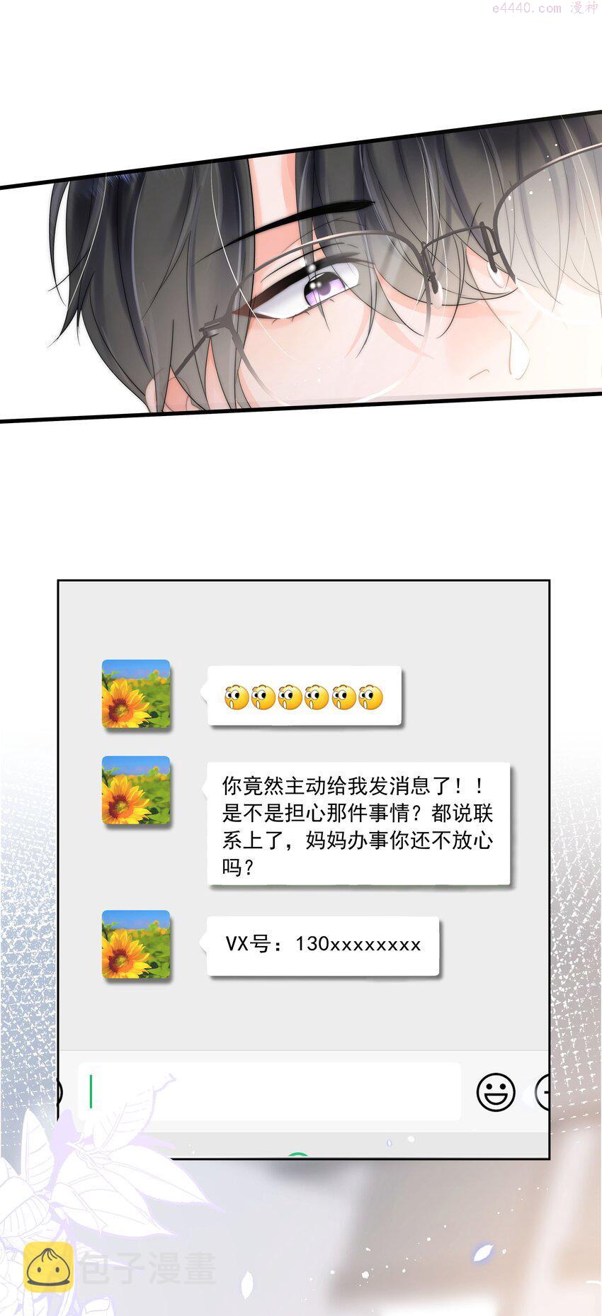 你和照片不一样漫画,001 新的朋友39图