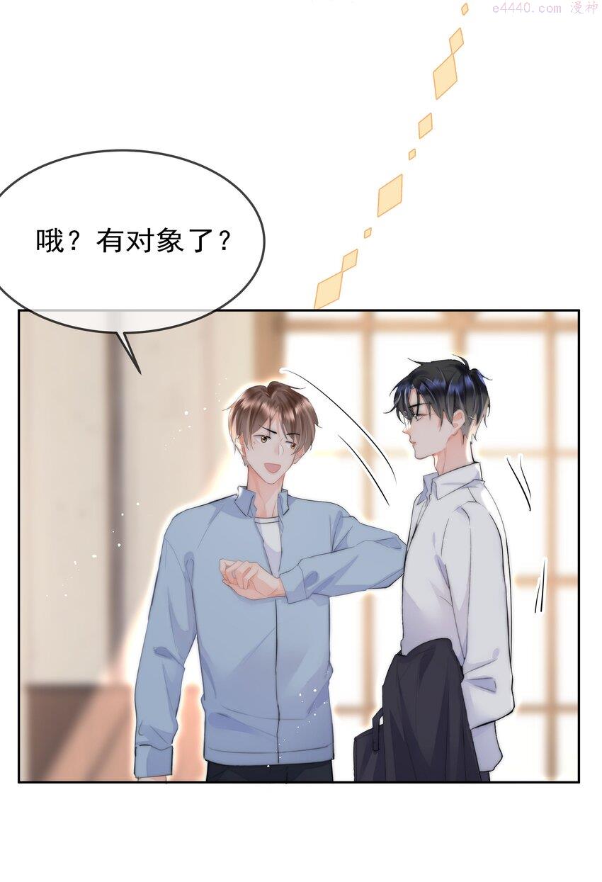 你和照片不一样漫画,001 新的朋友47图