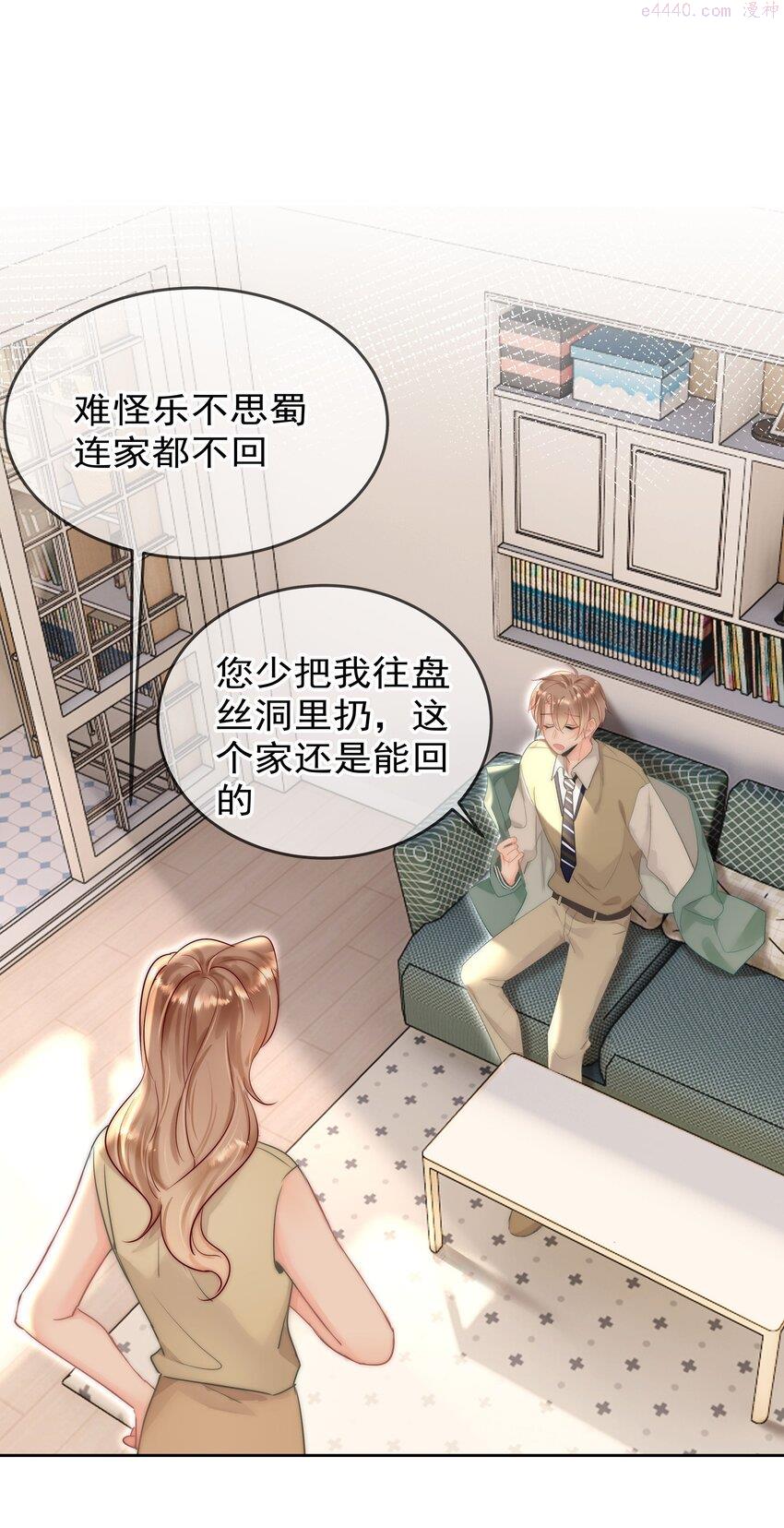 你和照片不一样漫画,001 新的朋友66图