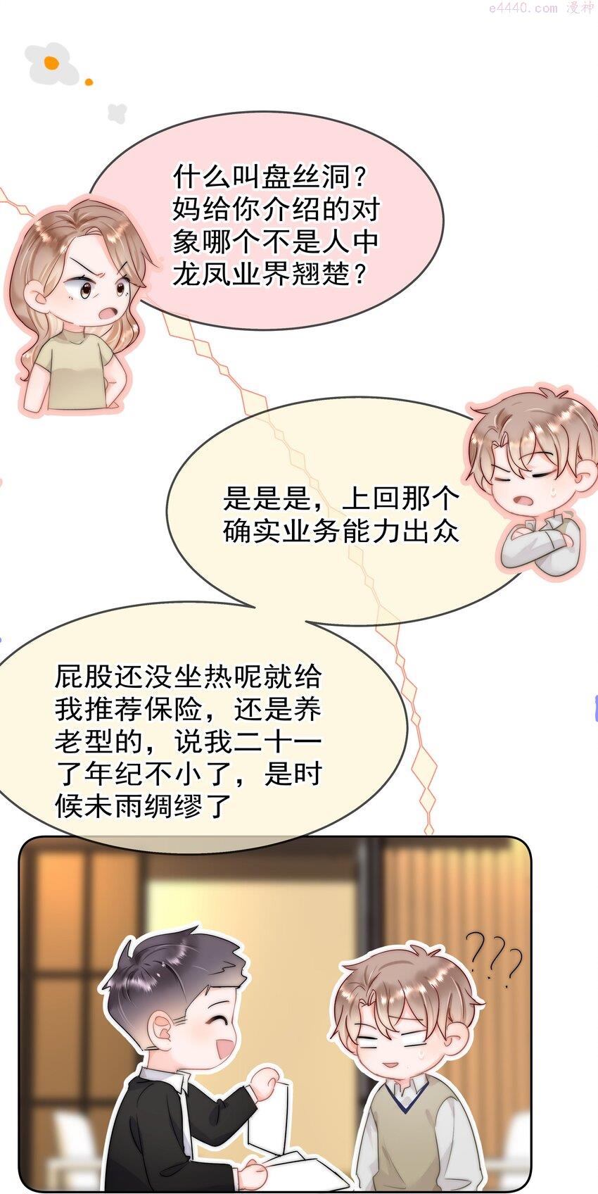 你和照片不一样漫画,001 新的朋友67图