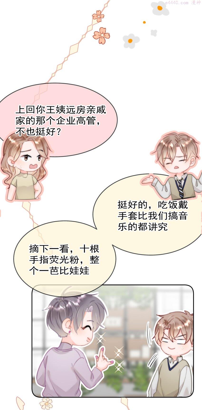 你和照片不一样漫画,001 新的朋友68图