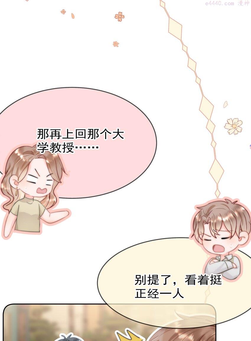 你和照片不一样漫画,001 新的朋友69图