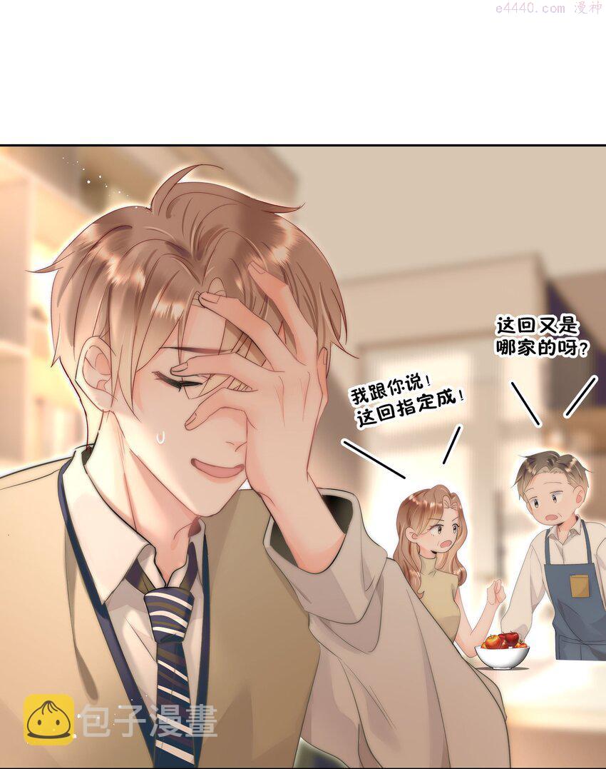 你和照片不一样漫画,001 新的朋友73图