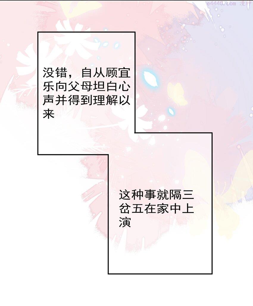 你和照片不一样漫画,001 新的朋友74图