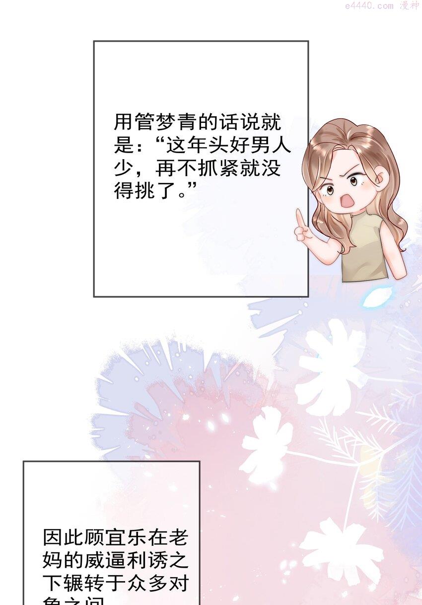 你和照片不一样漫画,001 新的朋友75图