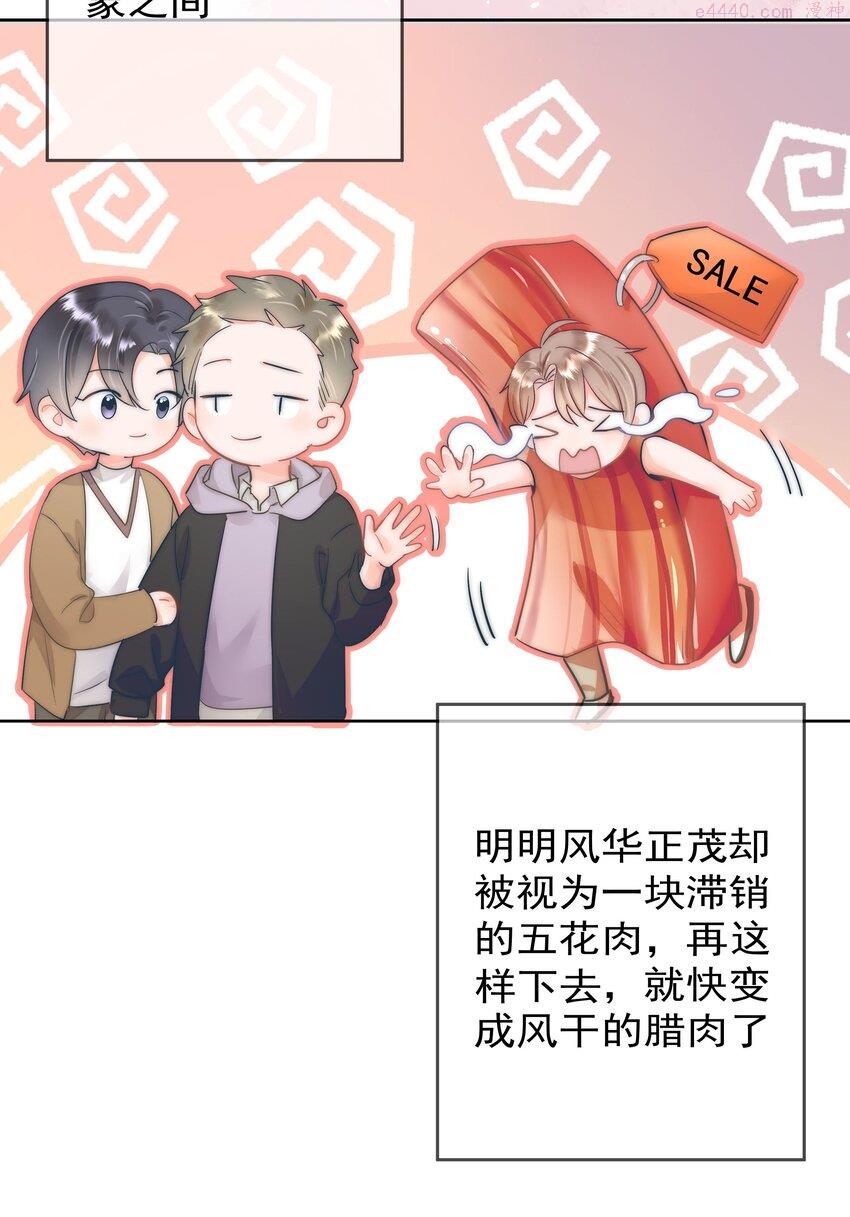 你和照片不一样漫画,001 新的朋友76图