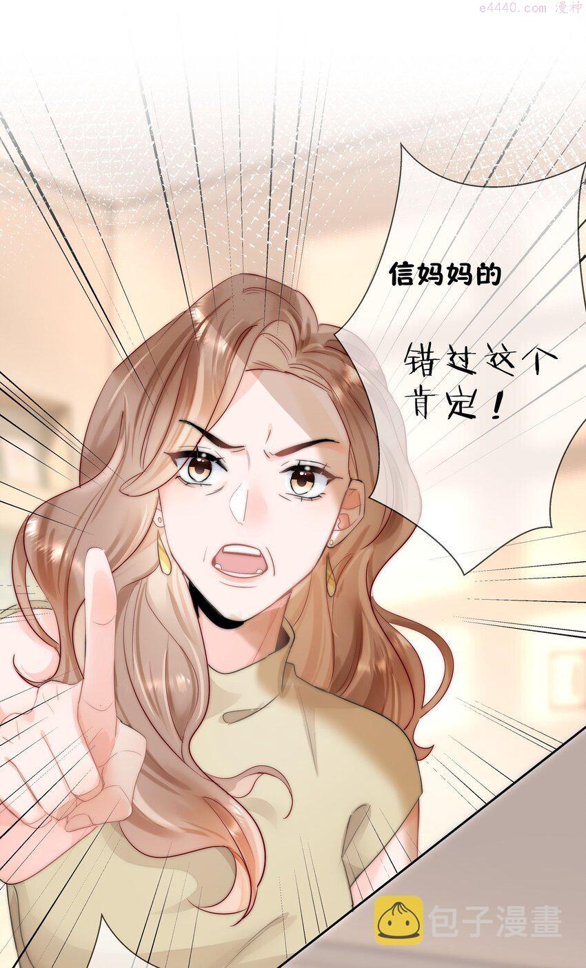 你和照片不一样漫画,001 新的朋友79图