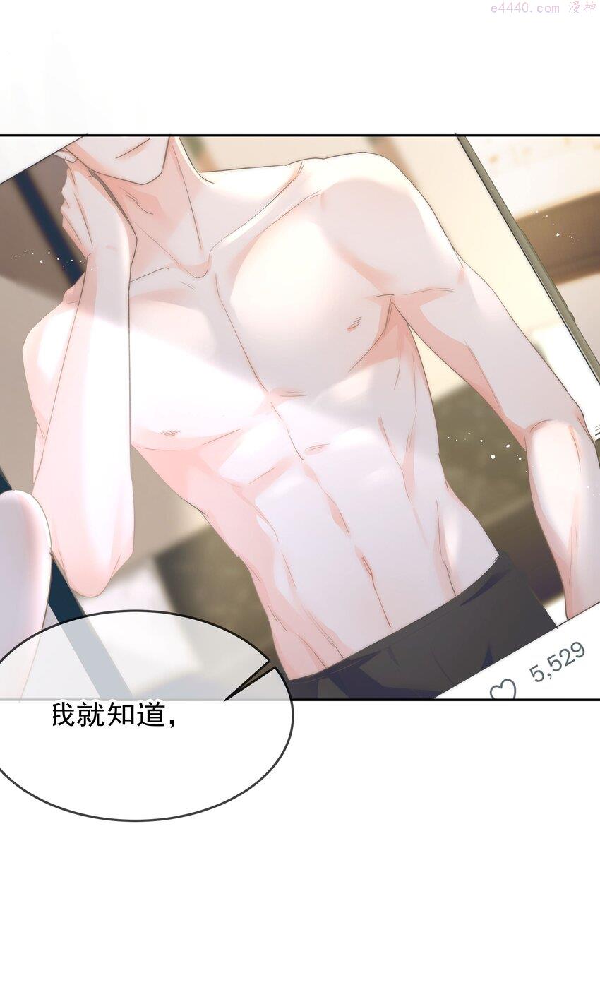 你和照片不一样漫画,002 转账52021图