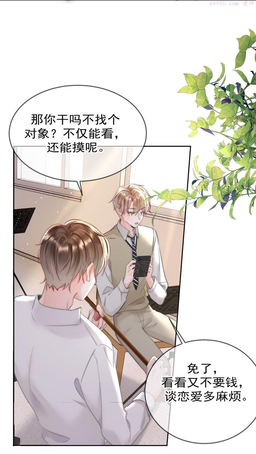 你和照片不一样漫画,002 转账52024图